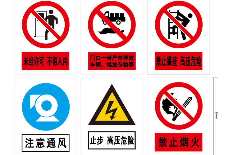 戶(hù)外、戶(hù)內(nèi)--警示牌